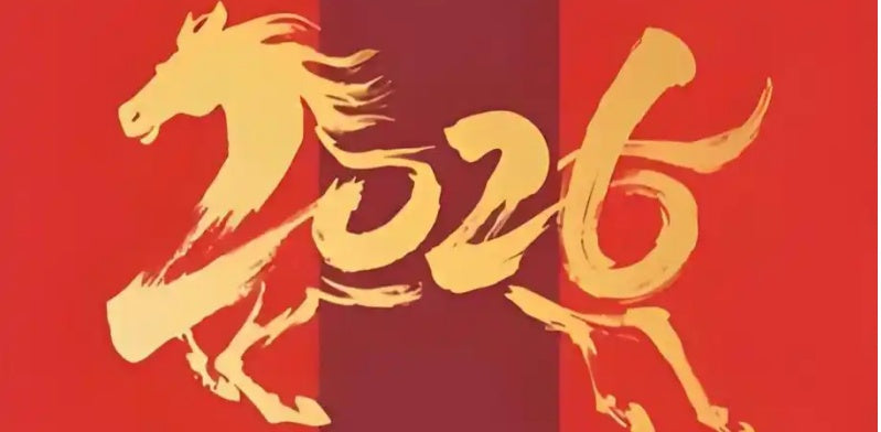 2026 Chinese Zodiac Year of the Horse: Challenges and Opportunities