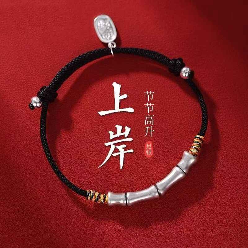 999 Fine Silver Bamboo Knot Red String Bracelet