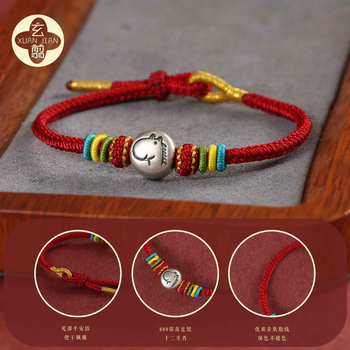 ZenHima Harmony Chinese Zodiac Rotating Bead 999 Fine Silver Luck Red String Bracelet