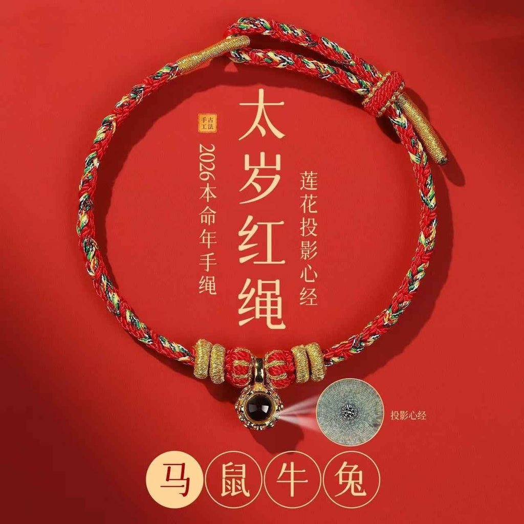 ZenHima Eight Protective Buddhas 999 Fine Silver Red String Bracelet - 2026 Horse Year Protection Bracelet