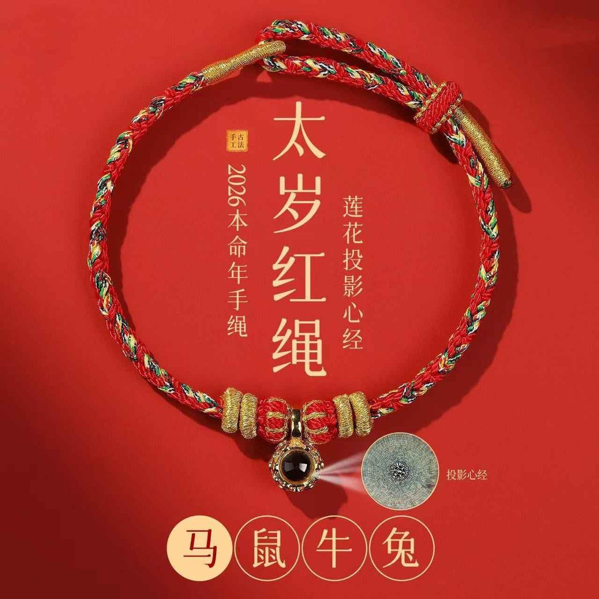 ZenHima Eight Protective Buddhas 999 Fine Silver Red String Bracelet - 2026 Horse Year Protection Bracelet