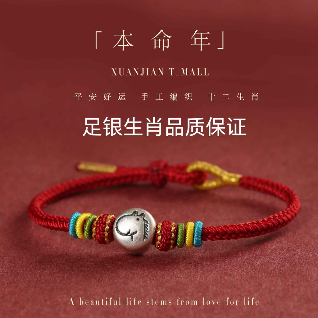 ZenHima Harmony Chinese Zodiac Rotating Bead 999 Fine Silver Luck Red String Bracelet