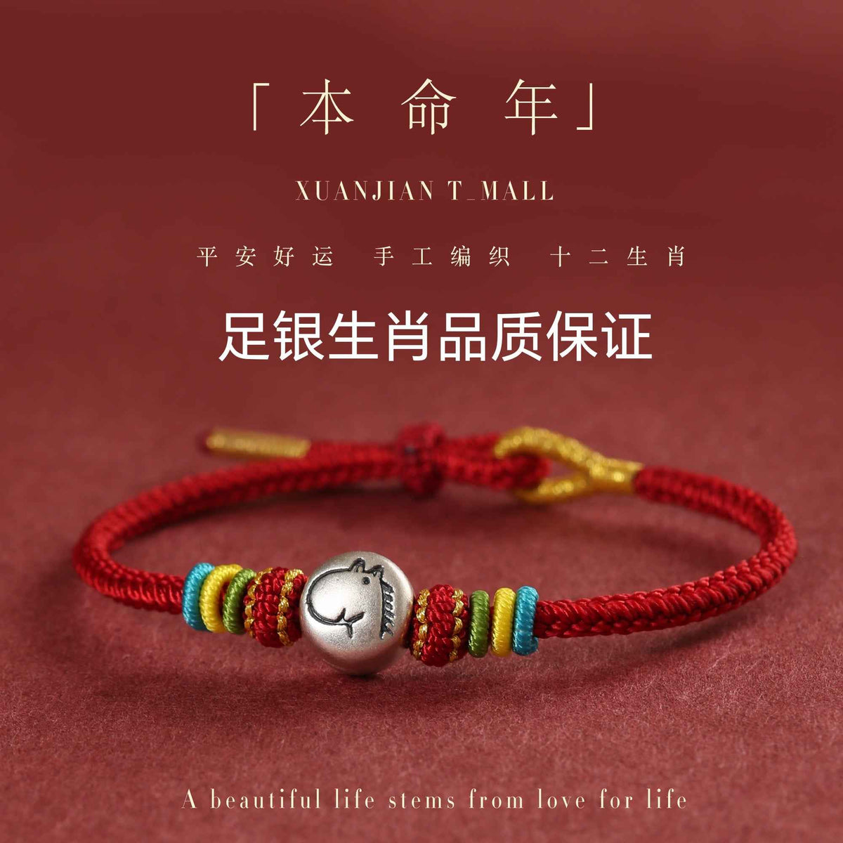 ZenHima Harmony Chinese Zodiac Rotating Bead 999 Fine Silver Luck Red String Bracelet