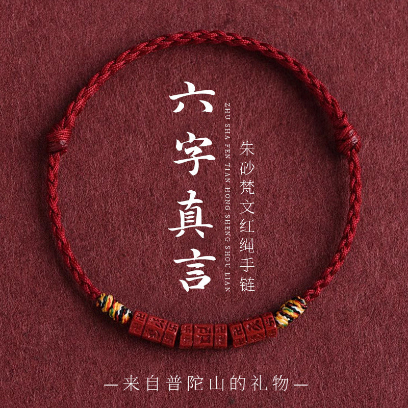 ZenHima Tibetan Om Mani Padme Hum Natural Cinnabar Bracelet / Anklet