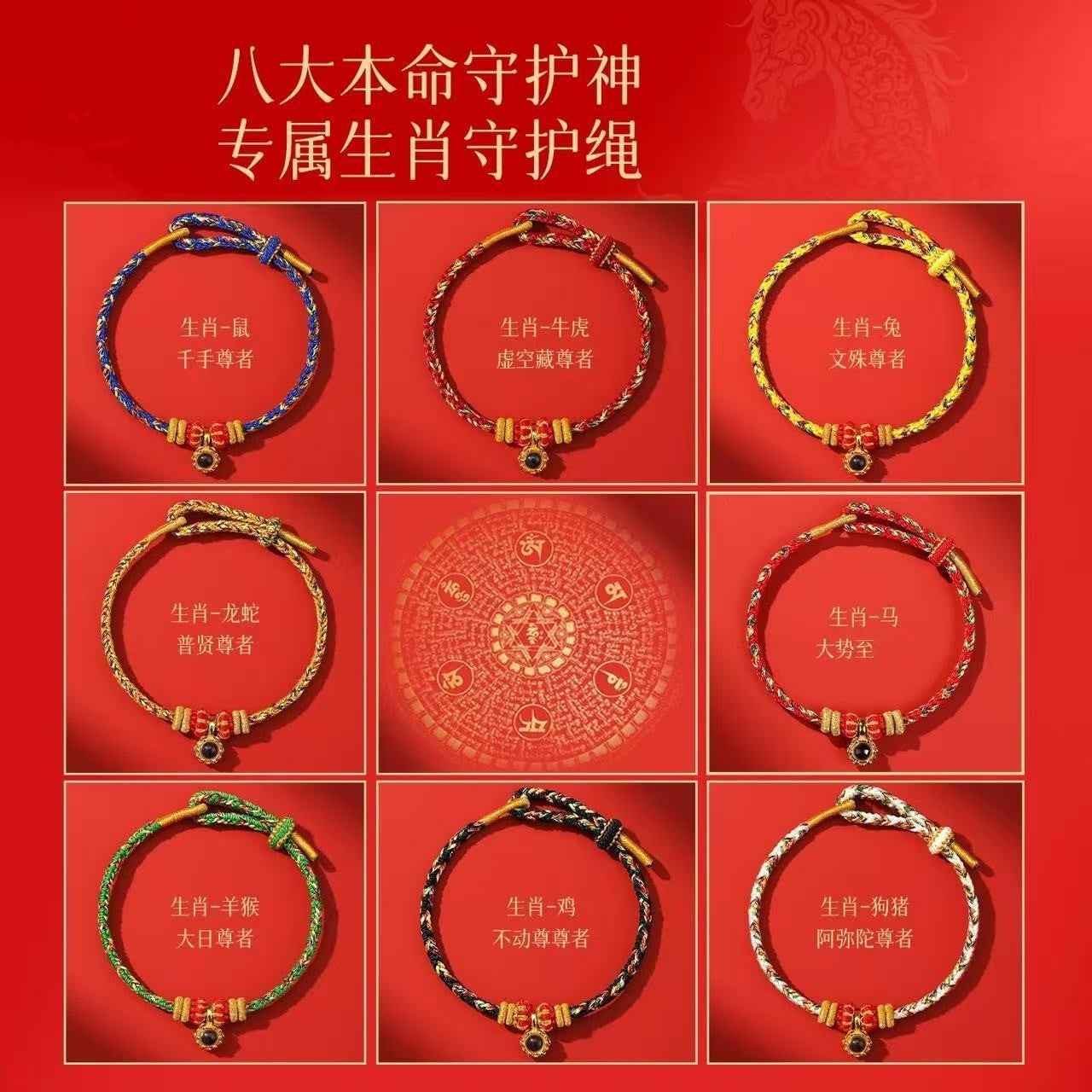ZenHima Eight Protective Buddhas 999 Fine Silver Red String Bracelet - 2026 Horse Year Protection Bracelet