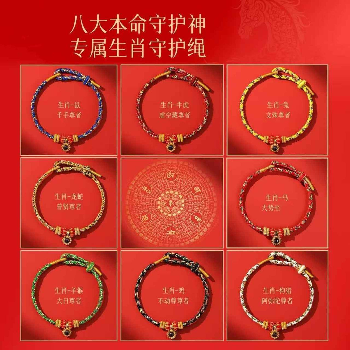 ZenHima Eight Protective Buddhas 999 Fine Silver Red String Bracelet - 2026 Horse Year Protection Bracelet
